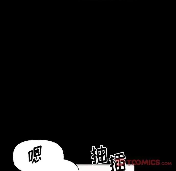 完美情人养成记 完美情人养成记-第 20 话 第76页