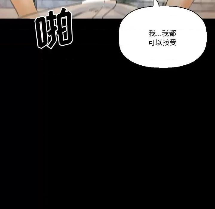 完美情人养成记 完美情人养成记-第 20 话 第96页