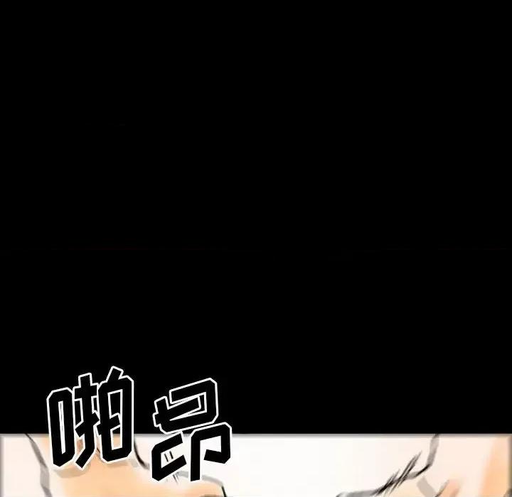 完美情人养成记 完美情人养成记-第 20 话 第103页
