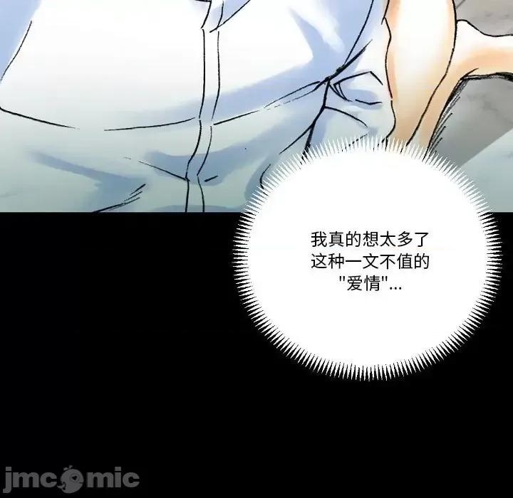 完美情人养成记 完美情人养成记-第 20 话 第130页