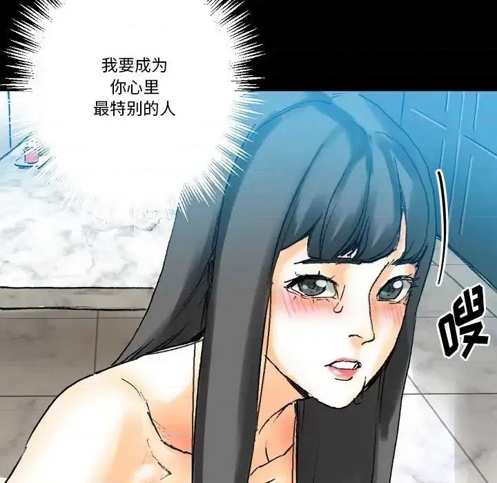 完美情人养成记 完美情人养成记-第 20 话 第137页