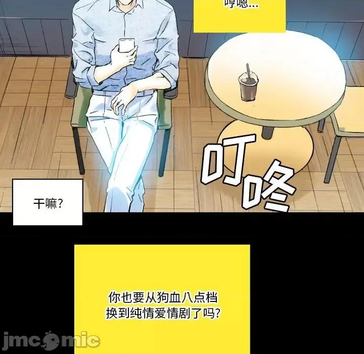 完美情人养成记 完美情人养成记-第 20 话 第155页
