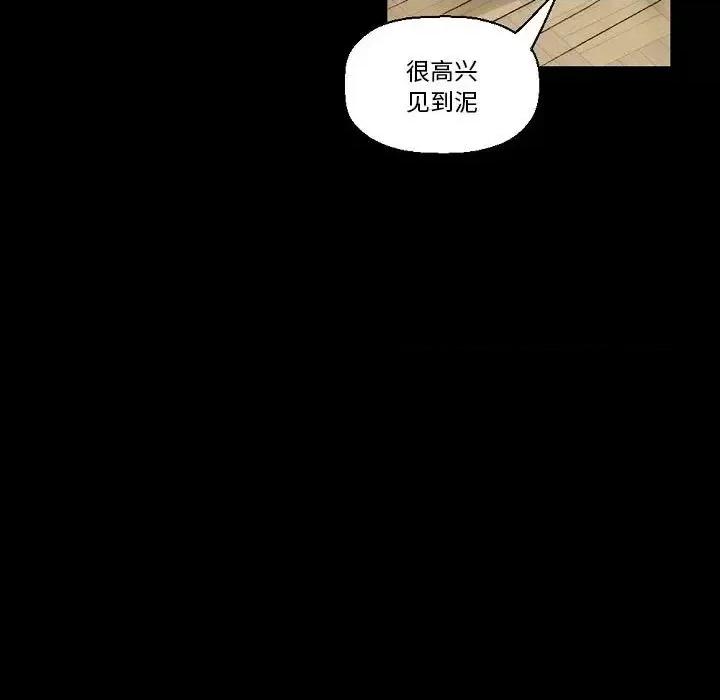 完美情人养成记 完美情人养成记-第 20 话 第168页