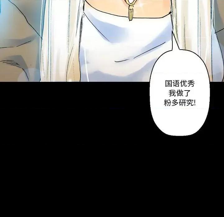 完美情人养成记 完美情人养成记-第 20 话 第171页