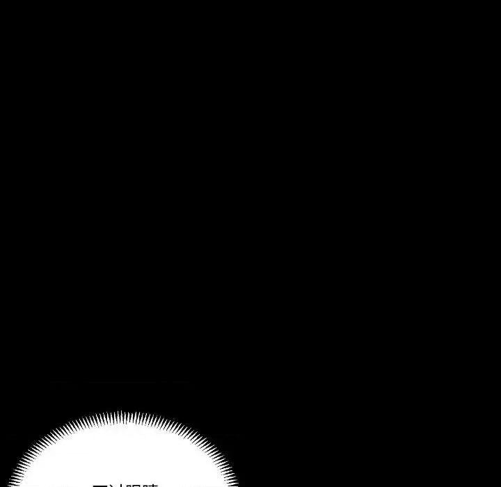 完美情人养成记 完美情人养成记-第 20 话 第176页