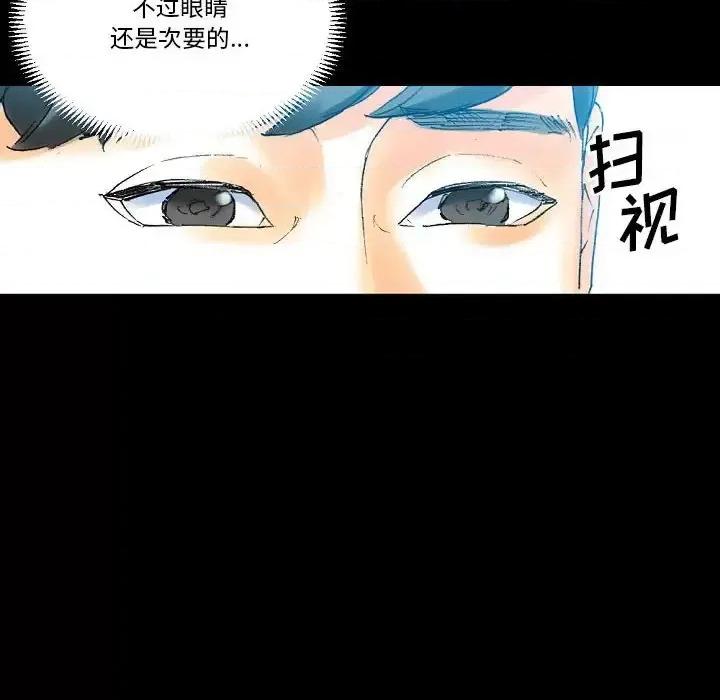 完美情人养成记 完美情人养成记-第 20 话 第177页