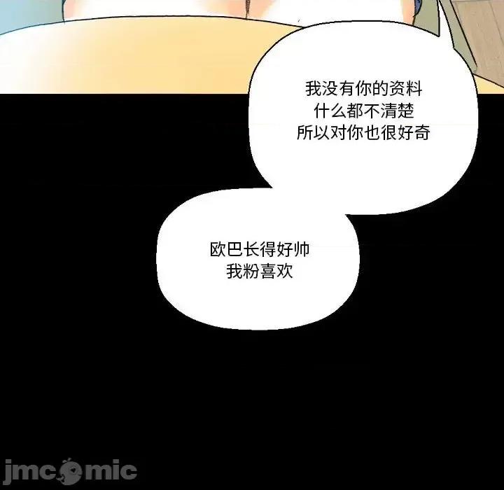 完美情人养成记 完美情人养成记-第 20 话 第180页