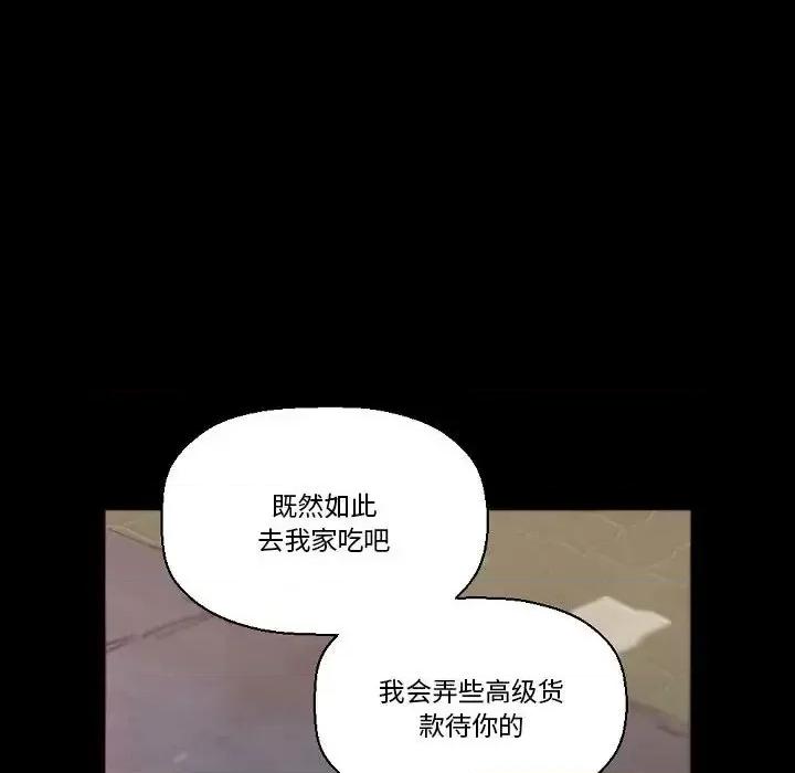 完美情人养成记 完美情人养成记-第 21 话 第177页