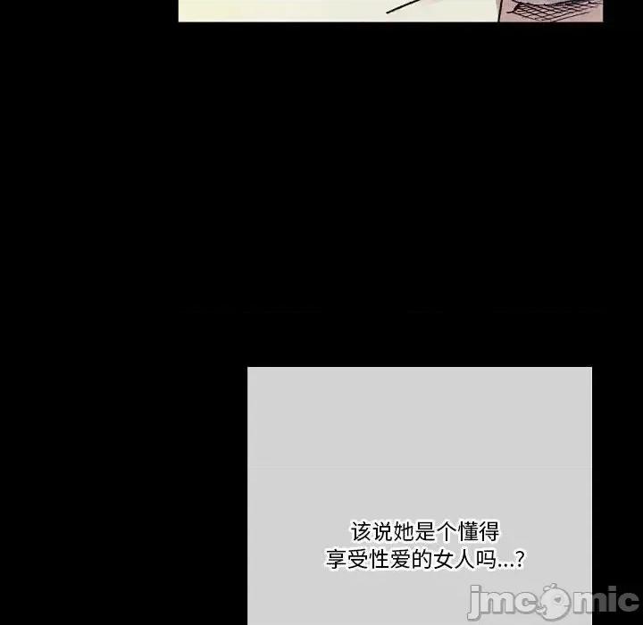 完美情人养成记 完美情人养成记-第 22 话 第25页