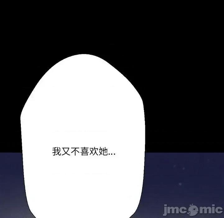 完美情人养成记 完美情人养成记-第 22 话 第60页
