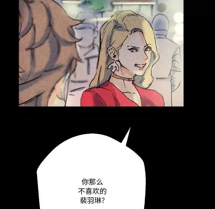 完美情人养成记 完美情人养成记-第 22 话 第69页