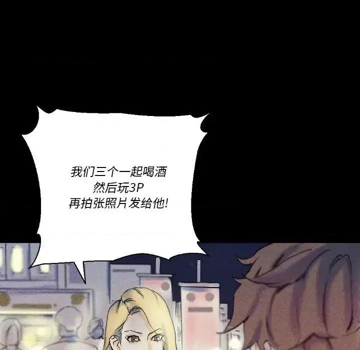 完美情人养成记 完美情人养成记-第 22 话 第73页