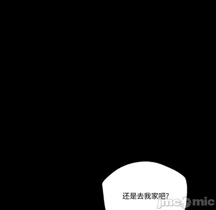 完美情人养成记 完美情人养成记-第 22 话 第80页