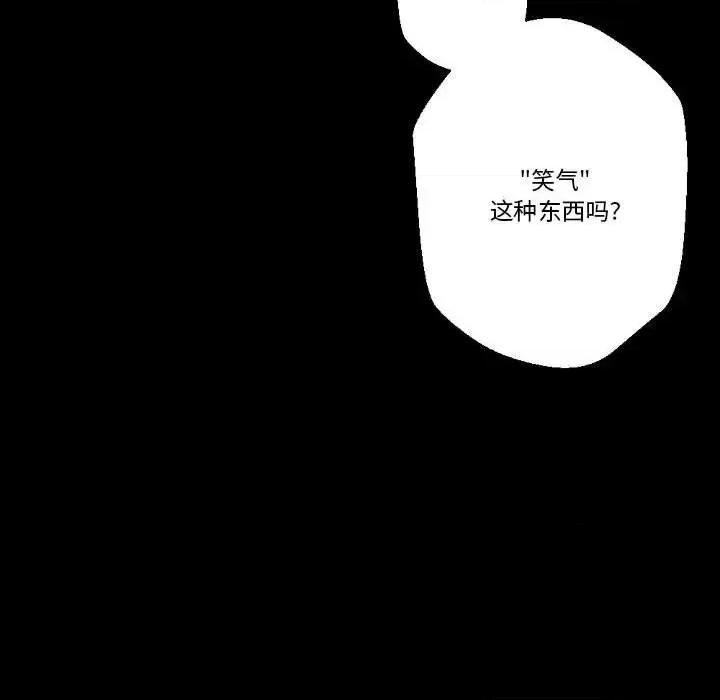 完美情人养成记 完美情人养成记-第 22 话 第82页