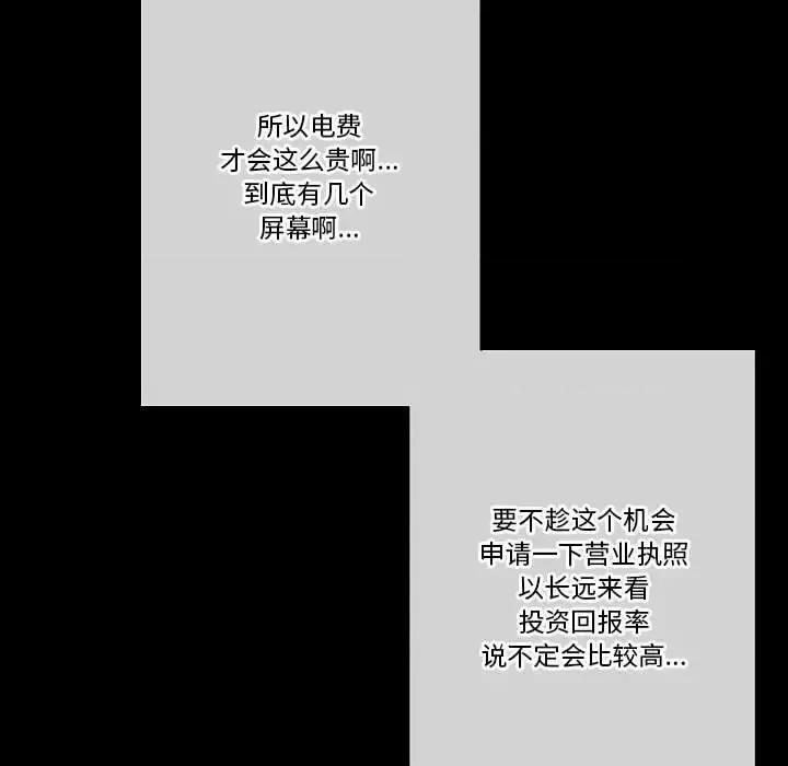 完美情人养成记 完美情人养成记-第 22 话 第101页