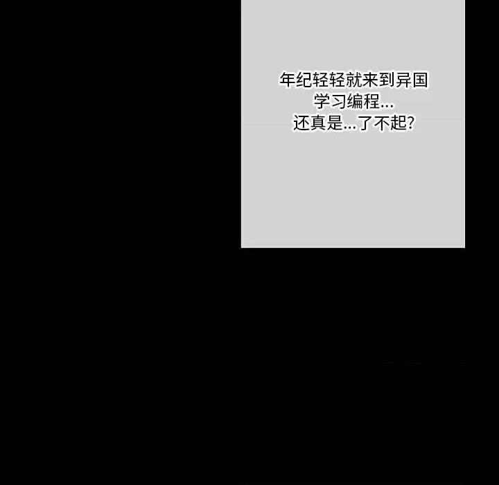 完美情人养成记 完美情人养成记-第 22 话 第108页