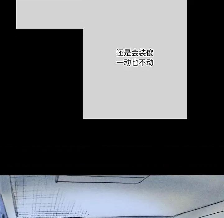 完美情人养成记 完美情人养成记-第 22 话 第118页