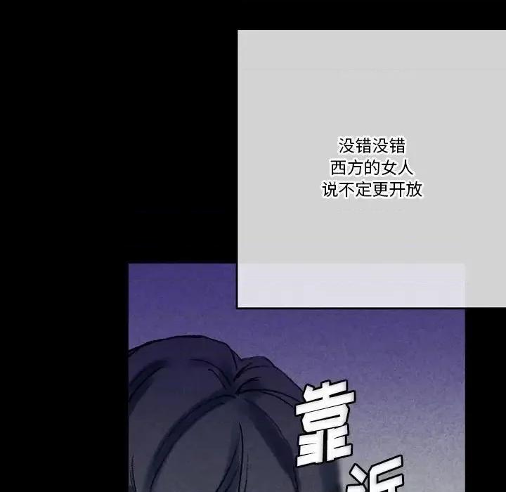 完美情人养成记 完美情人养成记-第 22 话 第122页