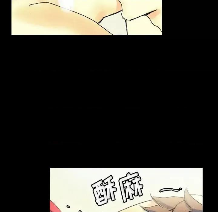 完美情人养成记 完美情人养成记-第 22 话 第133页
