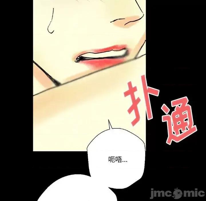 完美情人养成记 完美情人养成记-第 22 话 第160页