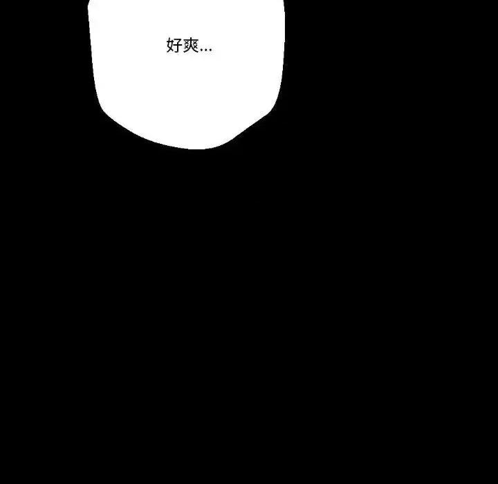 完美情人养成记 完美情人养成记-第 22 话 第161页