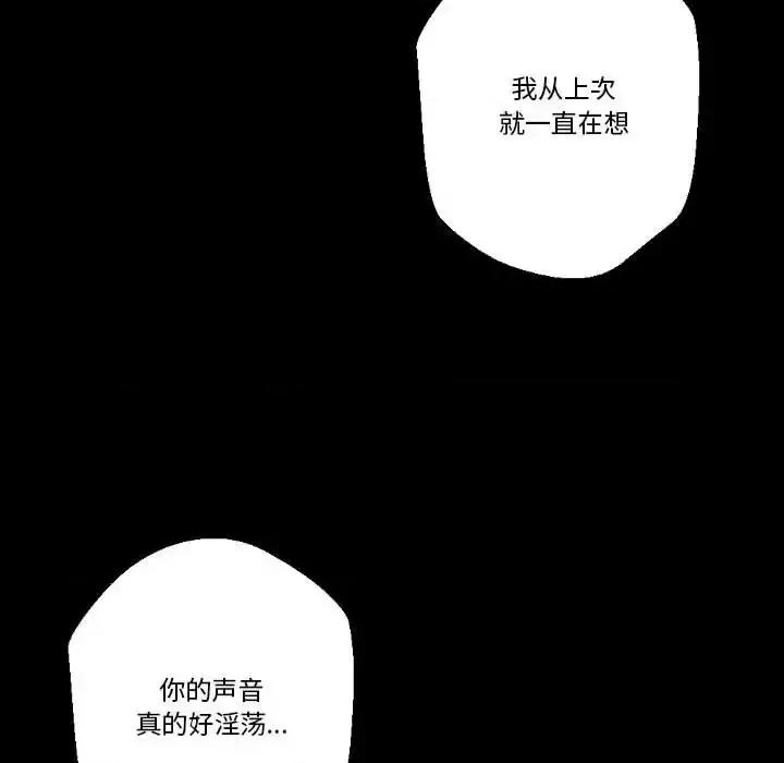 完美情人养成记 完美情人养成记-第 22 话 第167页