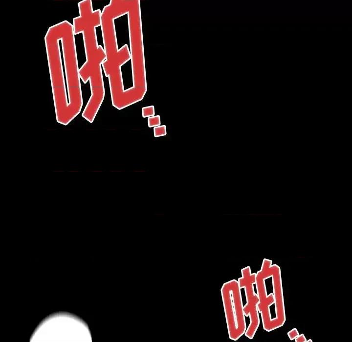 完美情人养成记 完美情人养成记-第 22 话 第182页