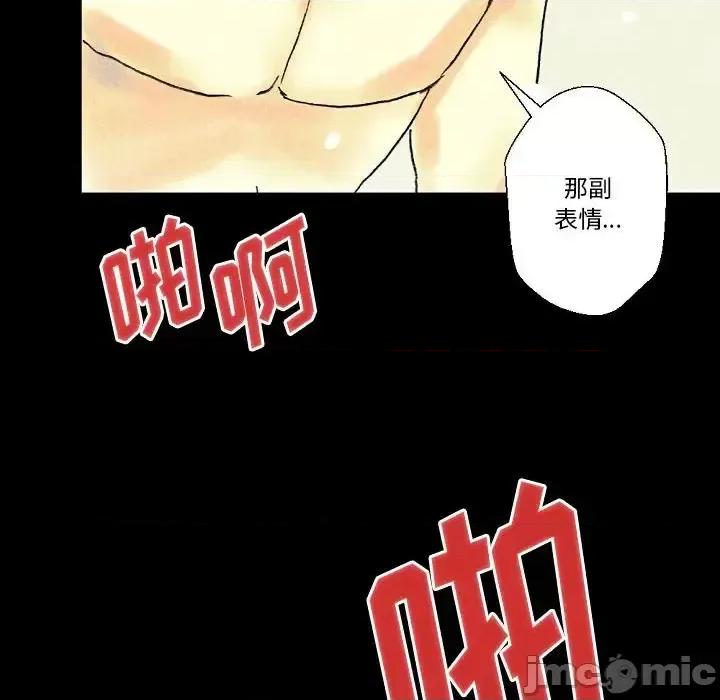 完美情人养成记 完美情人养成记-第 22 话 第190页