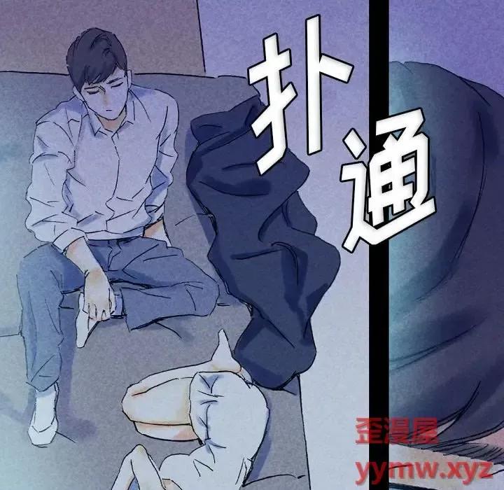 完美情人养成记 完美情人养成记-第 22 话 第206页