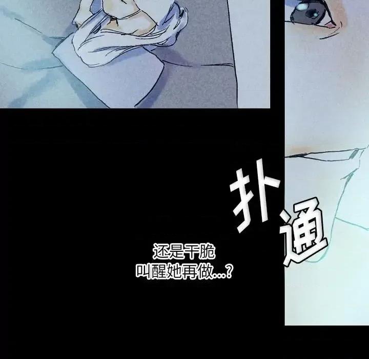 完美情人养成记 完美情人养成记-第 22 话 第207页
