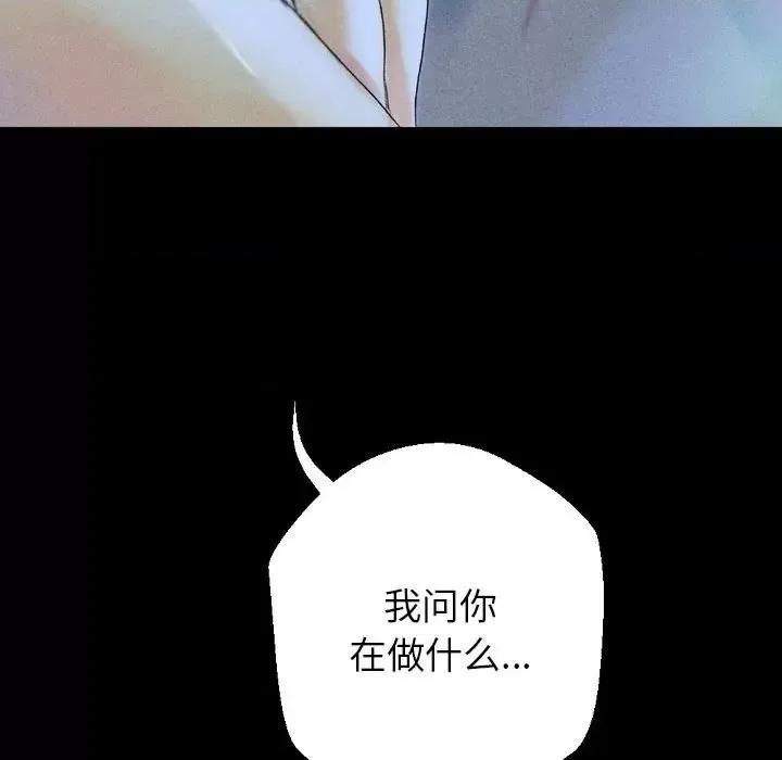 完美情人养成记 完美情人养成记-第 22 话 第218页