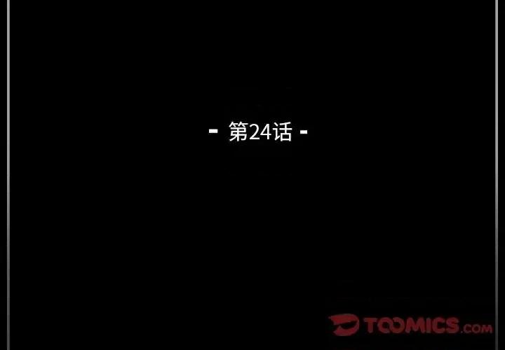 完美情人养成记 完美情人养成记-第 24 话 第4页
