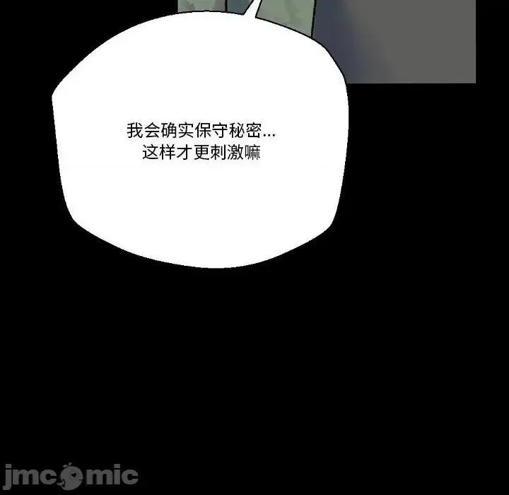 完美情人养成记 完美情人养成记-第 24 话 第10页