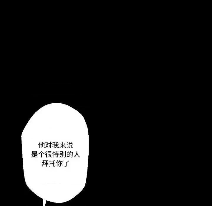 完美情人养成记 完美情人养成记-第 24 话 第12页