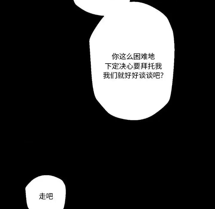 完美情人养成记 完美情人养成记-第 24 话 第14页