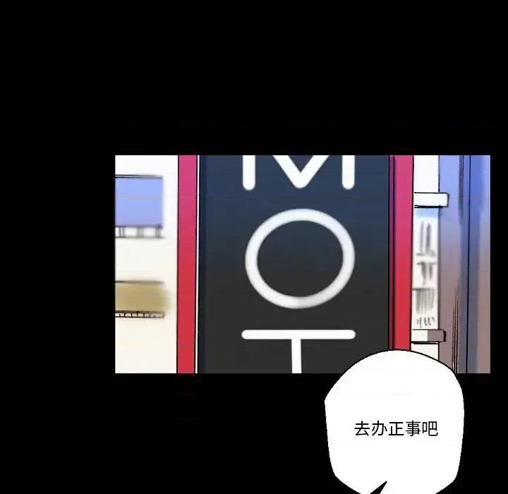 完美情人养成记 完美情人养成记-第 24 话 第16页