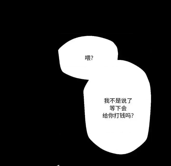 完美情人养成记 完美情人养成记-第 24 话 第21页