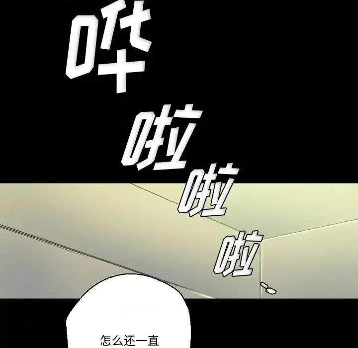 完美情人养成记 完美情人养成记-第 24 话 第22页