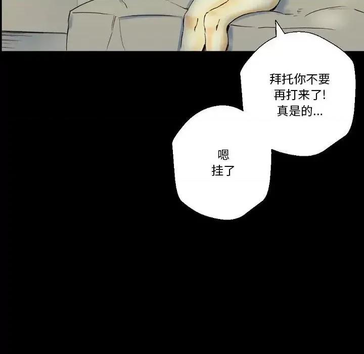 完美情人养成记 完美情人养成记-第 24 话 第24页