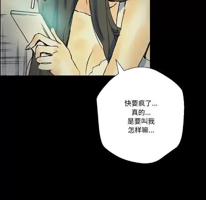 完美情人养成记 完美情人养成记-第 24 话 第26页