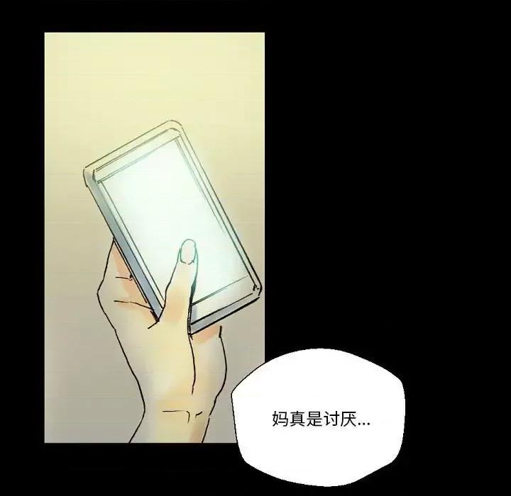 完美情人养成记 完美情人养成记-第 24 话 第27页