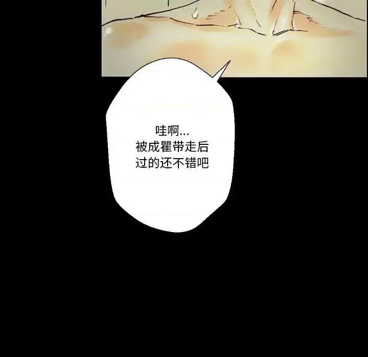 完美情人养成记 完美情人养成记-第 24 话 第36页