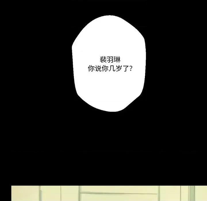 完美情人养成记 完美情人养成记-第 24 话 第37页