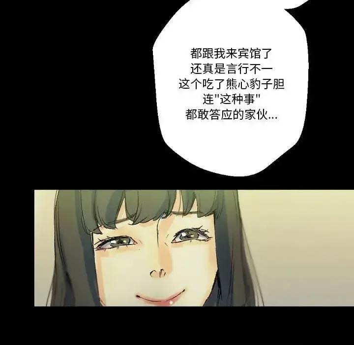完美情人养成记 完美情人养成记-第 24 话 第47页
