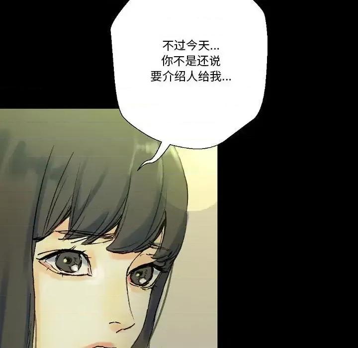 完美情人养成记 完美情人养成记-第 24 话 第59页