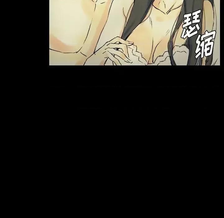 完美情人养成记 完美情人养成记-第 24 话 第66页