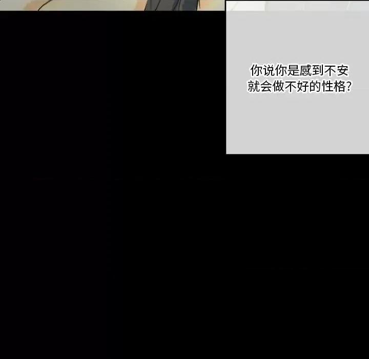 完美情人养成记 完美情人养成记-第 24 话 第68页