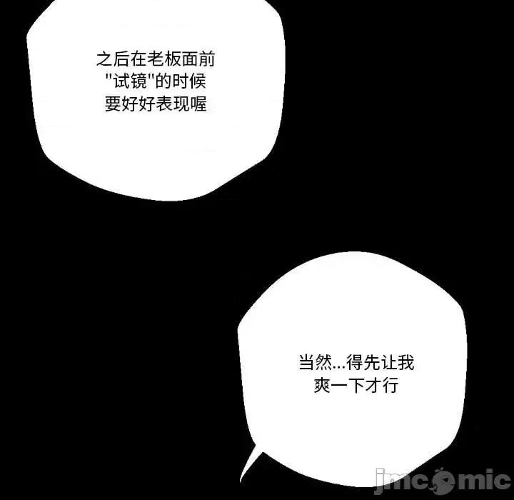 完美情人养成记 完美情人养成记-第 24 话 第70页