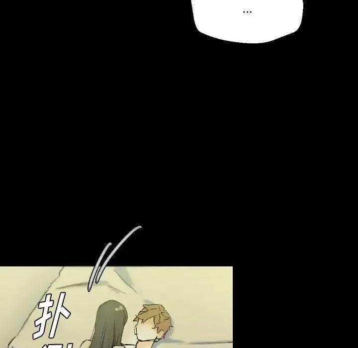 完美情人养成记 完美情人养成记-第 24 话 第74页