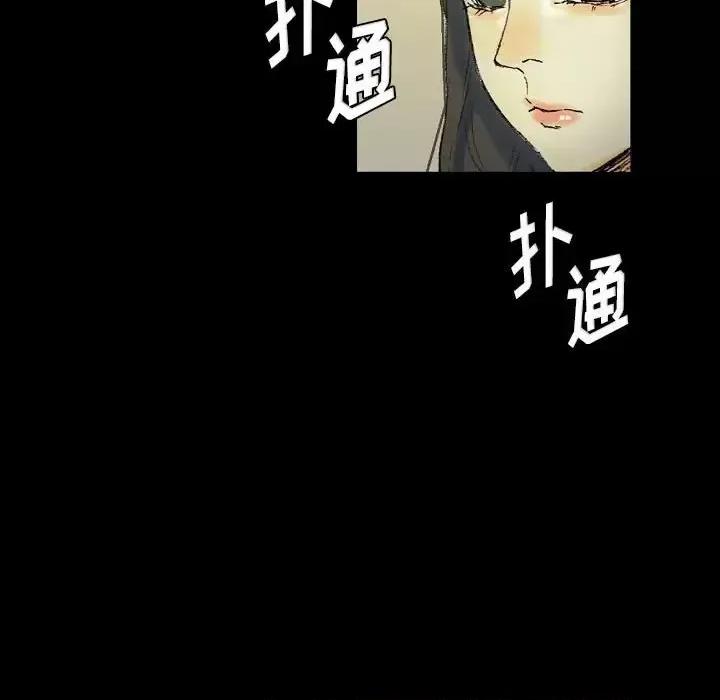 完美情人养成记 完美情人养成记-第 24 话 第83页